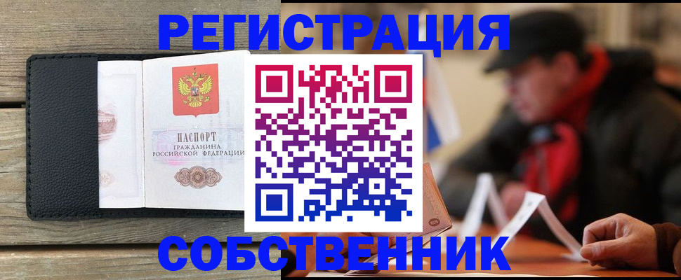 прописка для военкомата в Курске