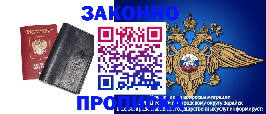 прописка для школы в Курске